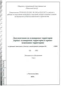 Проект межевания территории 1 гектар