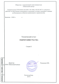 Гидрография участка 1 га 